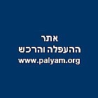 אתר הפלי''ם וההעפלה