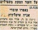מעצר הזיבלה