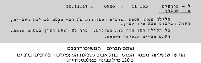 הפורצים