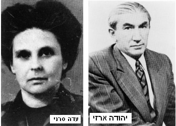 עדה סרני
