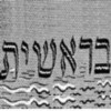 בראשית - השירות הימי בא לעולם