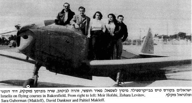 קורס הטיס בבייקרספילד