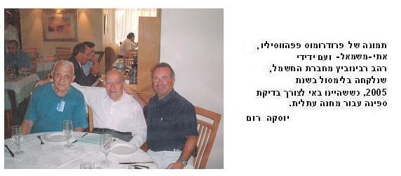 עם פאפא