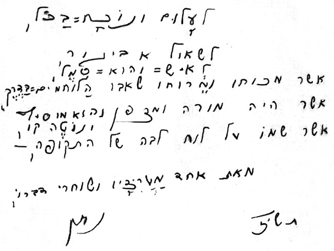 נתן אלתרמן על שאול אביגור