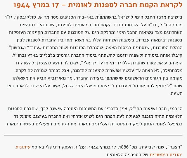 הערכות להקמת צים